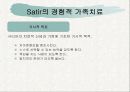 [가족 상담 치료] 가족치료의 정의와 다양한 가족치료 이론 분석 및 상담사례 39페이지