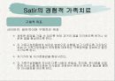 [가족 상담 치료] 가족치료의 정의와 다양한 가족치료 이론 분석 및 상담사례 40페이지