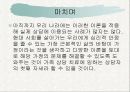 [가족 상담 치료] 가족치료의 정의와 다양한 가족치료 이론 분석 및 상담사례 42페이지