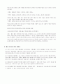 한반도의 전쟁 위기 현실과 한반도 평화 운동 실태 및 한계점과 방향 4페이지