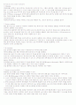 Network security part2(네트워크 보안 파트2) 3페이지