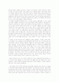 군대 내 폭력문제의 실태의 현황과 문제점 및 예방방안 (국방부 기관 방문 보고서 및 개인 소감문 포함) 10페이지