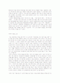 군대 내 폭력문제의 실태의 현황과 문제점 및 예방방안 (국방부 기관 방문 보고서 및 개인 소감문 포함) 14페이지
