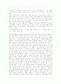 군대 내 폭력문제의 실태의 현황과 문제점 및 예방방안 (국방부 기관 방문 보고서 및 개인 소감문 포함) 15페이지
