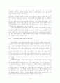 [핸드폰 중독] 국내 휴대폰 중독의 실태와 문제점 및 그 원인과 해결방안 4페이지
