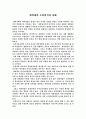 대학생의 소비의식과 실태 1페이지