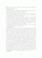 복지국가의 성립과 발전과정 3페이지