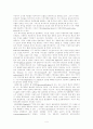 복지국가의 성립과 발전과정 4페이지