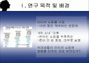 여대생의 인터넷 쇼핑 이용정도에 영향을 미치는 요인에 관한 조사 3페이지