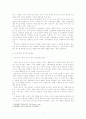[한국 뉴스보도]한국 저널리즘의 위기의 실태와 실패원인 및 저널리즘 산업의 과제 3페이지