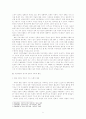 [한국 뉴스보도]한국 저널리즘의 위기의 실태와 실패원인 및 저널리즘 산업의 과제 5페이지