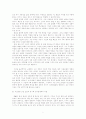 [한국 뉴스보도]한국 저널리즘의 위기의 실태와 실패원인 및 저널리즘 산업의 과제 7페이지