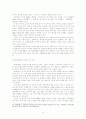 [한국 뉴스보도]한국 저널리즘의 위기의 실태와 실패원인 및 저널리즘 산업의 과제 11페이지