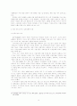 [한국 뉴스보도]한국 저널리즘의 위기의 실태와 실패원인 및 저널리즘 산업의 과제 12페이지