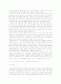 [한국 뉴스보도]한국 저널리즘의 위기의 실태와 실패원인 및 저널리즘 산업의 과제 14페이지