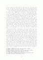[한국 뉴스보도]한국 저널리즘의 위기의 실태와 실패원인 및 저널리즘 산업의 과제 18페이지