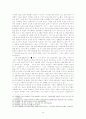 [한국 뉴스보도]한국 저널리즘의 위기의 실태와 실패원인 및 저널리즘 산업의 과제 26페이지