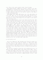 [한국 뉴스보도]한국 저널리즘의 위기의 실태와 실패원인 및 저널리즘 산업의 과제 28페이지