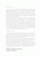 [한국 뉴스보도]한국 저널리즘의 위기의 실태와 실패원인 및 저널리즘 산업의 과제 32페이지