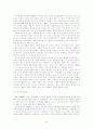 [한국 뉴스보도]한국 저널리즘의 위기의 실태와 실패원인 및 저널리즘 산업의 과제 35페이지