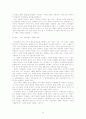 [한국 뉴스보도]한국 저널리즘의 위기의 실태와 실패원인 및 저널리즘 산업의 과제 37페이지