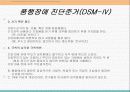 (품행장애) 영화를 통해 살펴 본 품행장애의 원인과 치료 방안 및 우리의 제언 5페이지