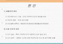 (품행장애) 영화를 통해 살펴 본 품행장애의 원인과 치료 방안 및 우리의 제언 7페이지