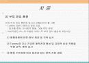 (품행장애) 영화를 통해 살펴 본 품행장애의 원인과 치료 방안 및 우리의 제언 14페이지