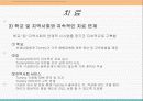 (품행장애) 영화를 통해 살펴 본 품행장애의 원인과 치료 방안 및 우리의 제언 15페이지