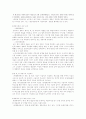 고소설론- 원생몽유록 4페이지