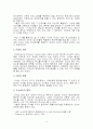 IPV6와 IPV4에 대하여 2페이지