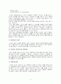 IPV6와 IPV4에 대하여 3페이지