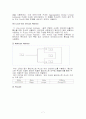 IPV6와 IPV4에 대하여 7페이지