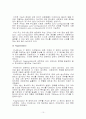 IPV6와 IPV4에 대하여 10페이지