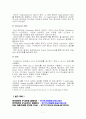 IPV6와 IPV4에 대하여 11페이지