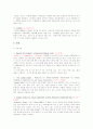 보행 교육 6페이지