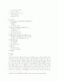 보행 교육 10페이지