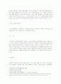 민주사회에서 국정감사권의 의미와 국정조사권의 감사권 포용 가능성 -헌법 61조 대한 고찰- 4페이지
