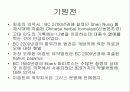 약리학의 정의, 원리, 역사에 관한 팀프로젝트// 정리 잘되있습니다 3페이지