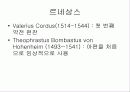 약리학의 정의, 원리, 역사에 관한 팀프로젝트// 정리 잘되있습니다 7페이지