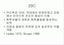약리학의 정의, 원리, 역사에 관한 팀프로젝트// 정리 잘되있습니다 12페이지