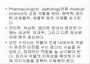 약리학의 정의, 원리, 역사에 관한 팀프로젝트// 정리 잘되있습니다 25페이지