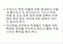 약리학의 정의, 원리, 역사에 관한 팀프로젝트// 정리 잘되있습니다 26페이지