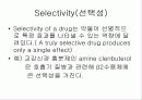 약리학의 정의, 원리, 역사에 관한 팀프로젝트// 정리 잘되있습니다 40페이지
