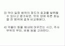 약리학의 정의, 원리, 역사에 관한 팀프로젝트// 정리 잘되있습니다 56페이지
