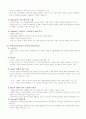 교육공학의 역사 2페이지