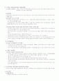 교육공학의 역사 3페이지
