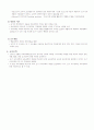 교육공학의 역사 4페이지