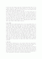 [사회학] 루소의 사회계약론 2페이지