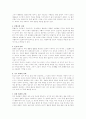[사회학] 루소의 사회계약론 3페이지